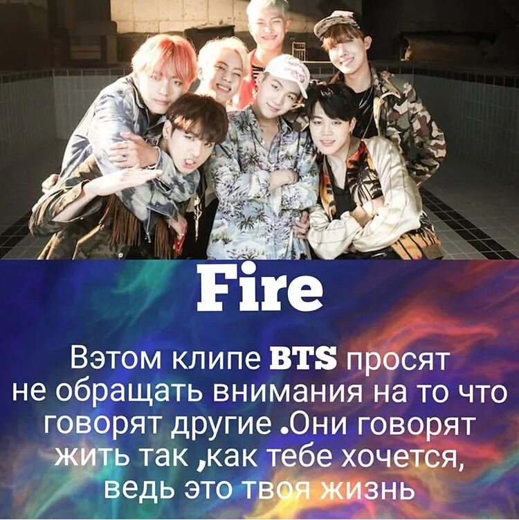 Bts смысл