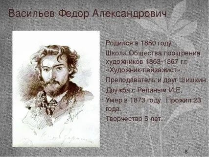 Где родился федоров