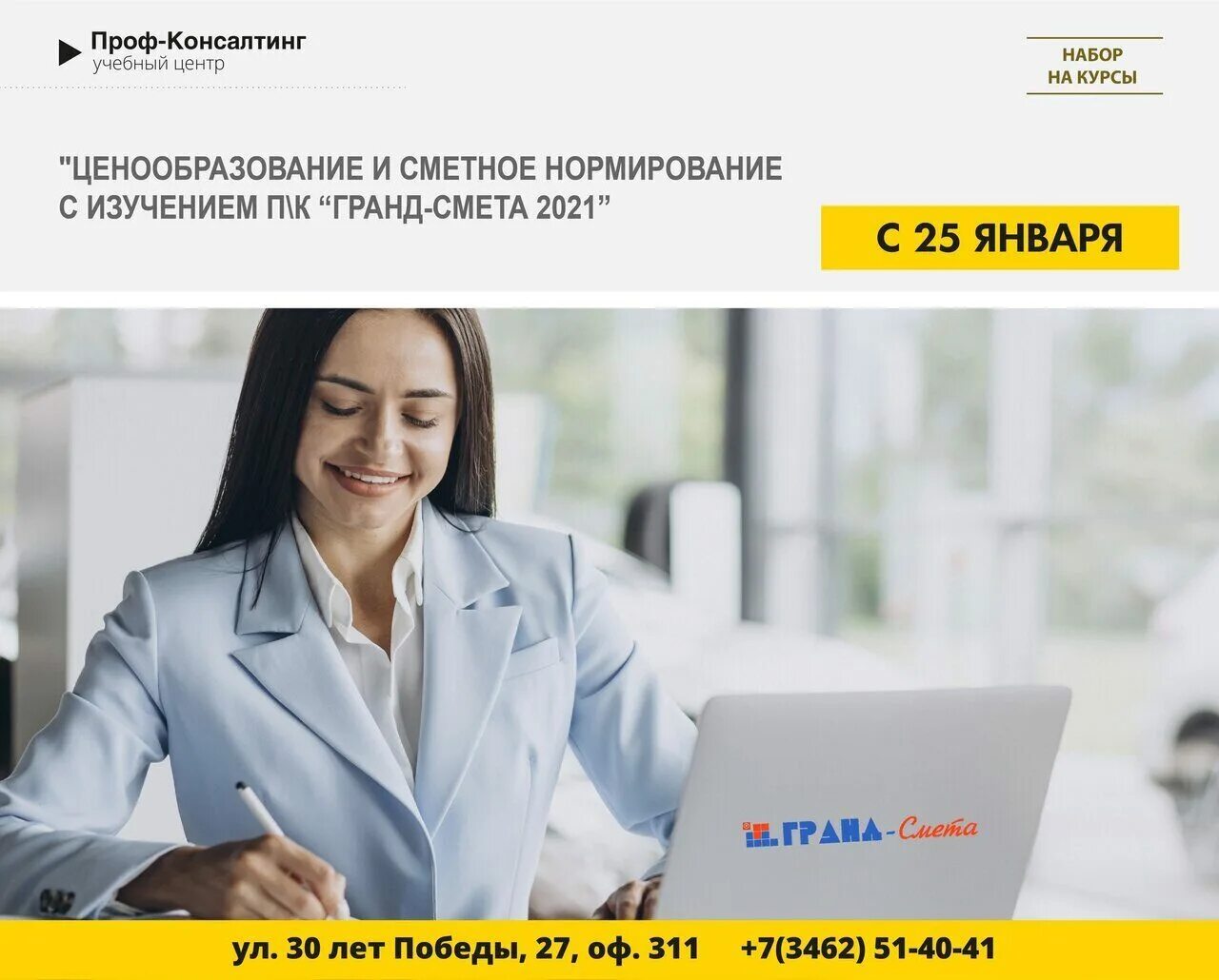 Курсы по ценообразованию