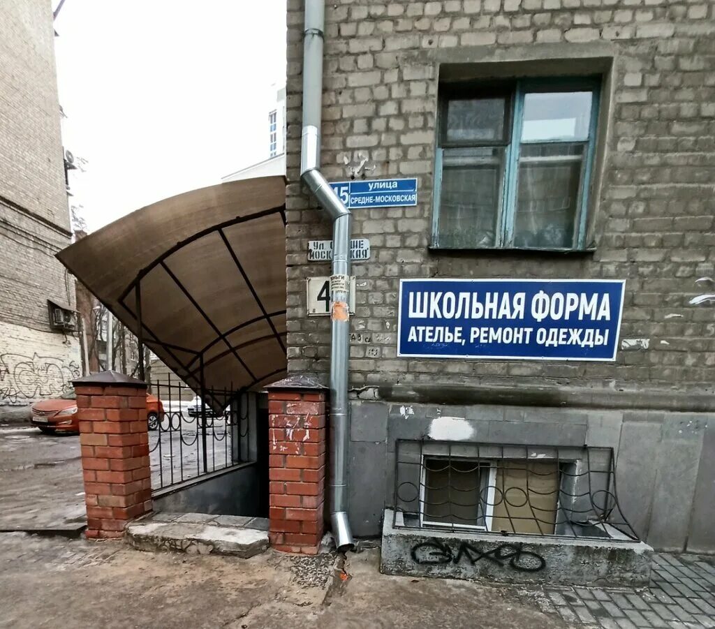 Среднемосковская 71 воронеж. Средне-московская ул. Воронеж ул среднемосковская. Средне московская 92 воронеж. Средне московская 45 воронеж.