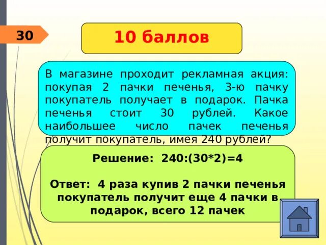 В магазине проходит акция