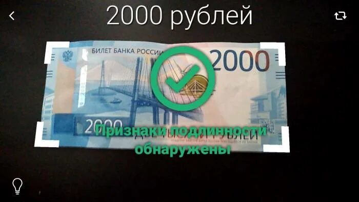 Проверить подлинность 2000