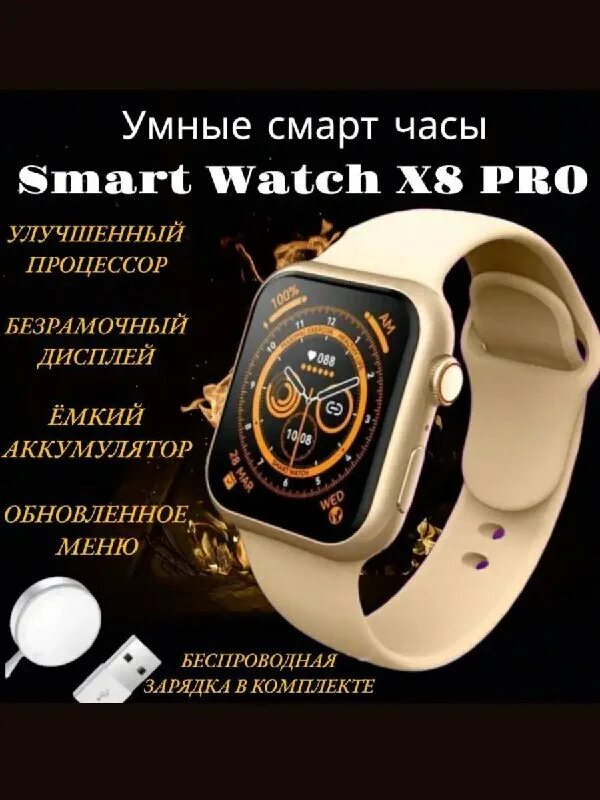 Смарт часы x7 инструкция. Смарт часы х7 fitpro. Смарт часы x7 инструкция. Смарт вотч х78 про розовый. Smart watch x7 mini.
