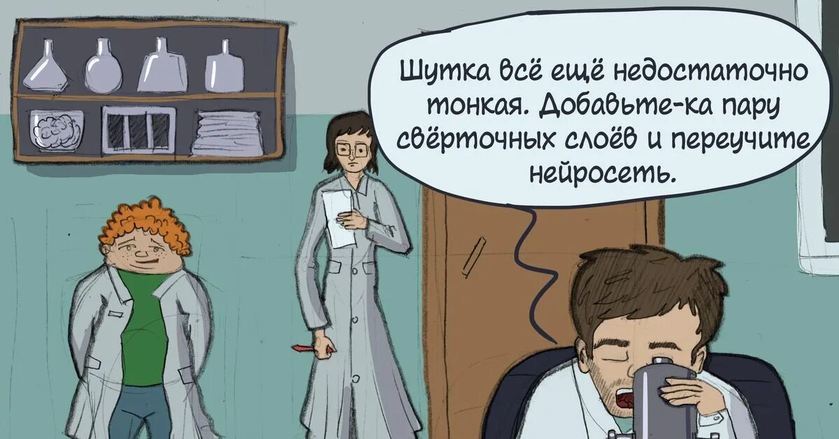 Нейросеть рэп текст. Анекдоты про нейросети. Анекдот про нейросеть. Нейросеть приколы. Прикол нейррсе.