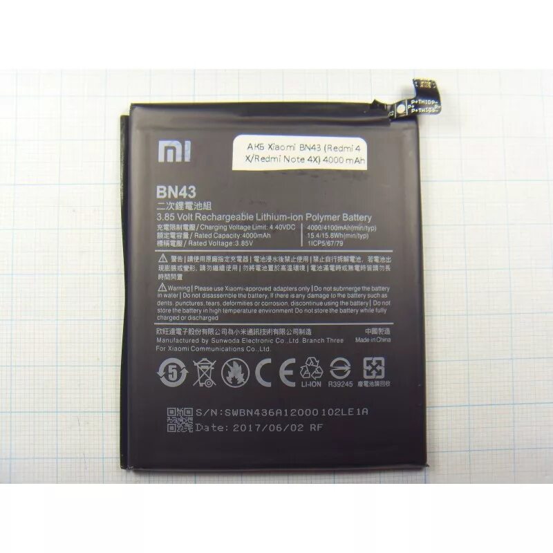Аккумулятор для Xiaomi bn43. Xiaomi Redmi Note 4x аккумулятор. Xiaomi Redmi 4 АКБ. Аккумулятор bn43 для Xiaomi Redmi. Redmi note 12 батарея