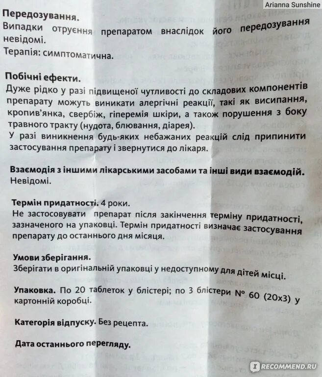 Можно ли пить канефрон при цистите. Препарат при цистите канефрон. цистит таблетки канефрон. лекарство от цистита у женщин канефрон. препараты от цистита при беременности.