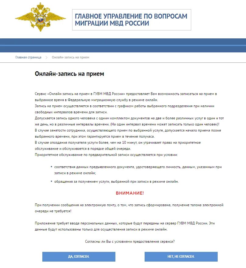 Гувм миграция. Гувм миграция