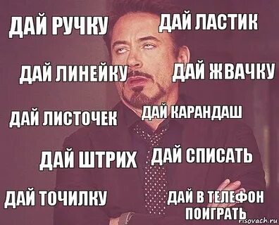 Дашь или даш как правильно