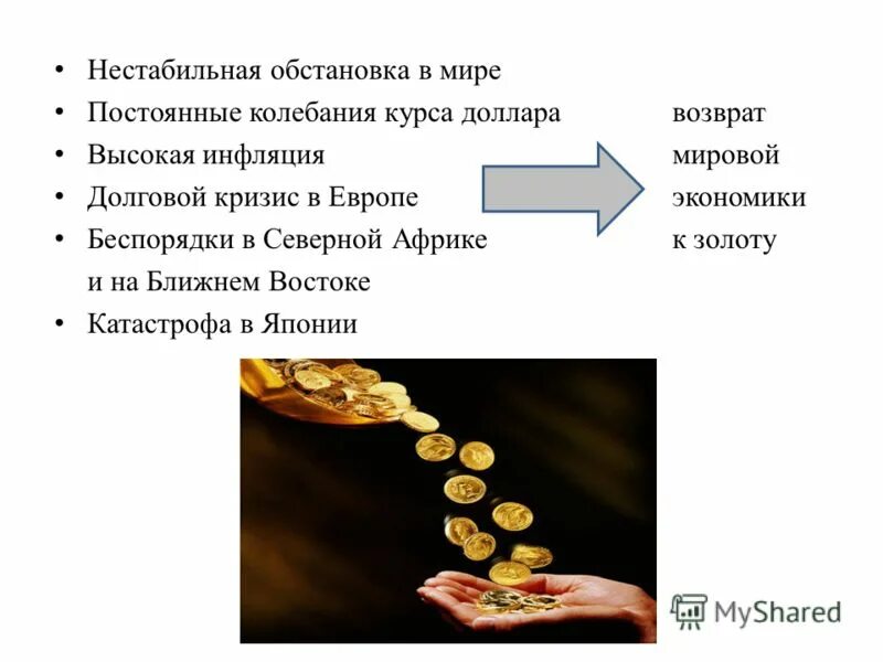 Казахстан сегодня. Нестабильная ситуация на рынке. Фиаско рынка. Спад экономики. Кризис иллюстрация.