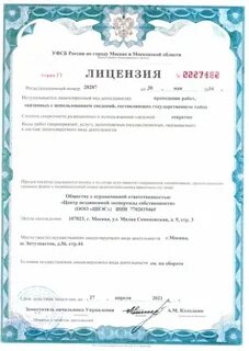 Аренда лицензий