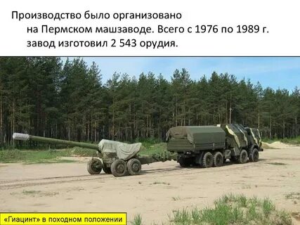 Удачная техника артиллерийская