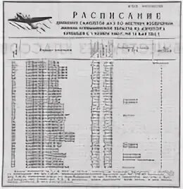 Расписание автобусов самара нурлат