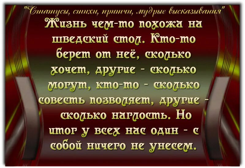 Короткие притчи. Притчи о жизни. Притчи о жизни мудрые. Веселые притчи. Притчи о жизни.
