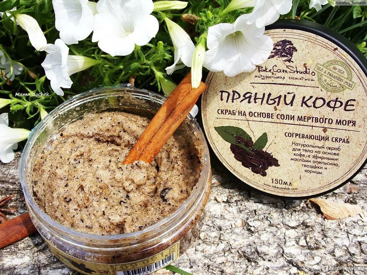 Рецепт кофейного скраба для лица. Скраб для лица. рецепт скраба для тела. кофейный скраб для тела. домашний скраб для тела.