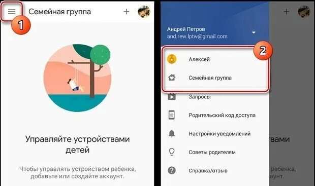 Как снять родительский контроль с телефона. Удалить родительский контроль. Как удалить родительский контроль. Как убрать родительский контроль на телефоне. Как отключить администратора family link