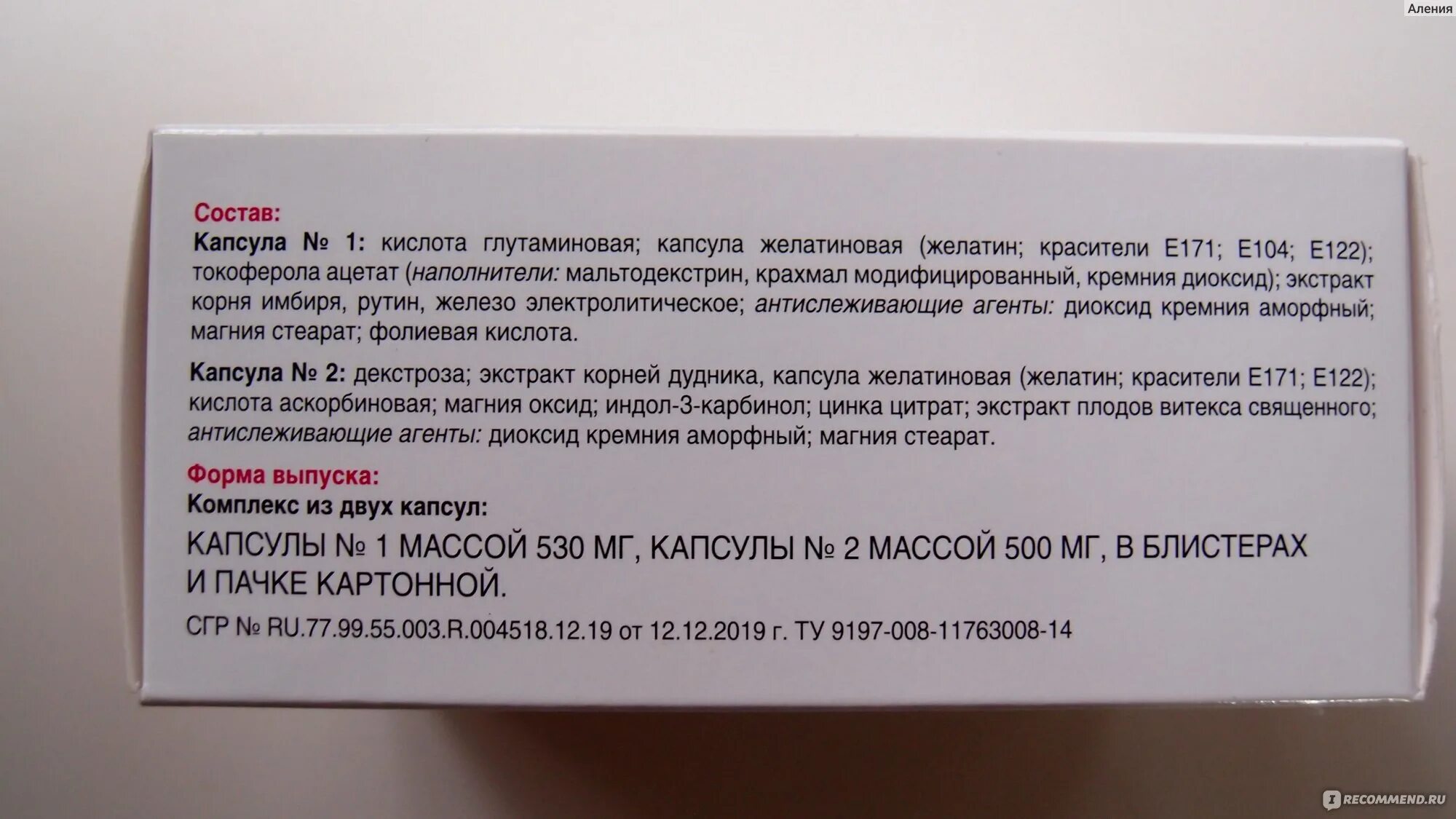 После бусерелина когда придут месячные. Тайм-фактор бад капс n60. тайм фактор поможет вызвать месячные. капсулы гормональный баланс. тайм фактор состав витаминов.
