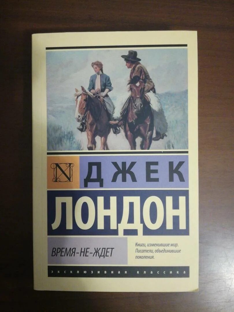 Лучшее произведение лондона. Джек Лондон (1876- 1976). Джек Лондон книги. Джек Лондон книги список. Иллюстрации к книгам Джека Лондона.