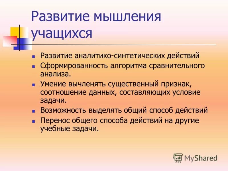 методы развития креативного мышления на уроках. правовой аспект оказания первой медицинской помощи. развитие мышления ученика. правовые аспекты оказания пмп. методы развития креативного мышления на уроках.