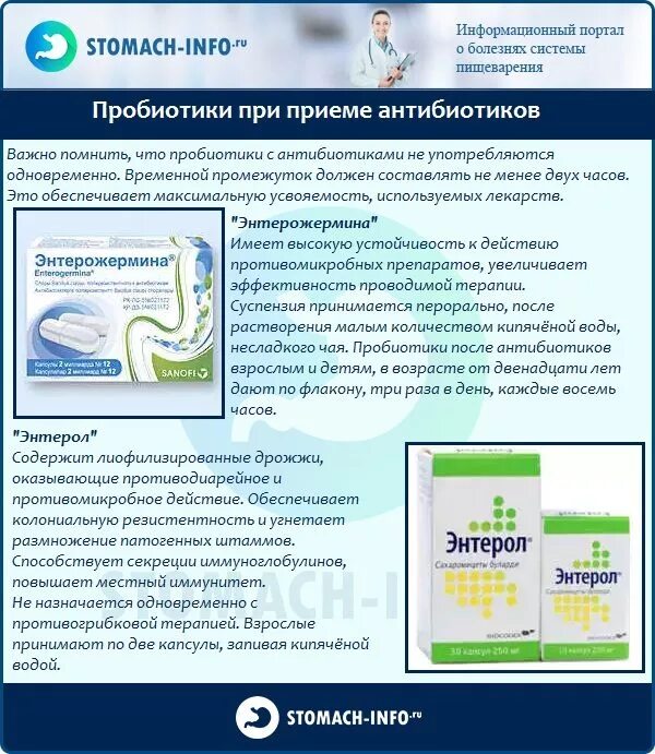 Лекарство на море от кишечной инфекции. От кишечной инфекции лекарства. пробиотик при антибиотиках. пробиотик при кишечных инфекциях. таблетки при кишечной инфекции.
