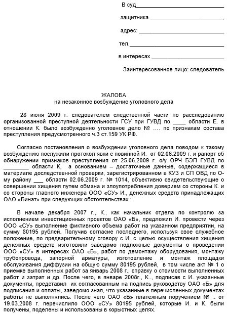 Отказ от защитника в уголовном процессе. Отказ от защитника в уголовном процессе