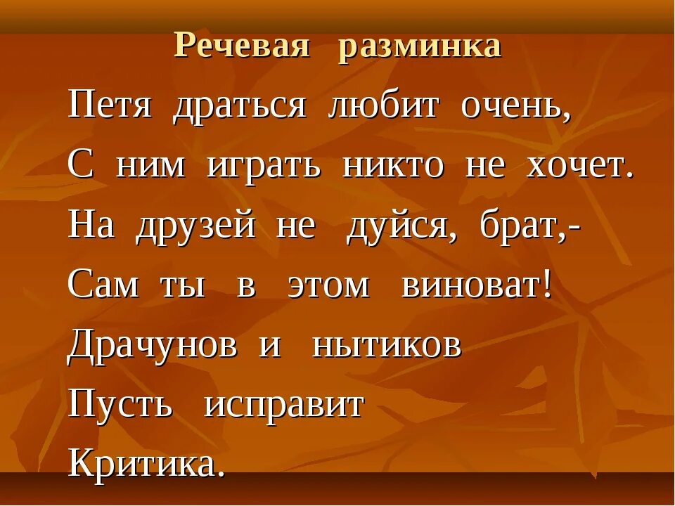 Мини сочинение о прогульщике. Голявкин никакой горчицы я не ел. Рассказ про прогульщика. Произведение никакой горчицы не ел