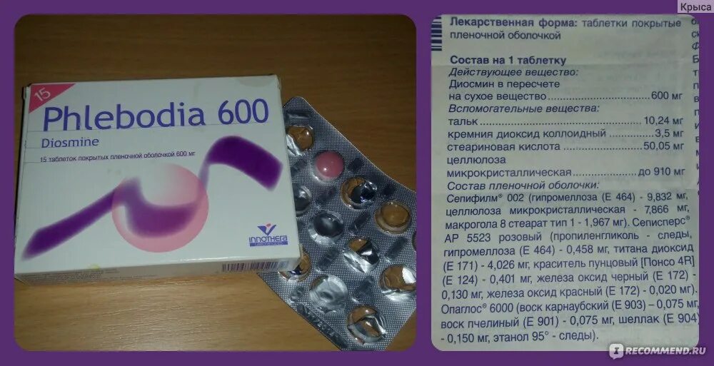 Флебодиа 600 отзывы врачей. Флебодиа 600 капсулы. Флебодиа 600 капли. Флебодиа 600 фиолетовая. Флебодиа 600 диосмин n60.