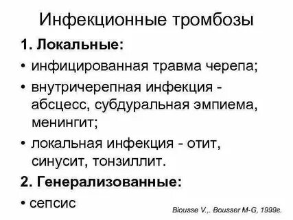 6 инфекций