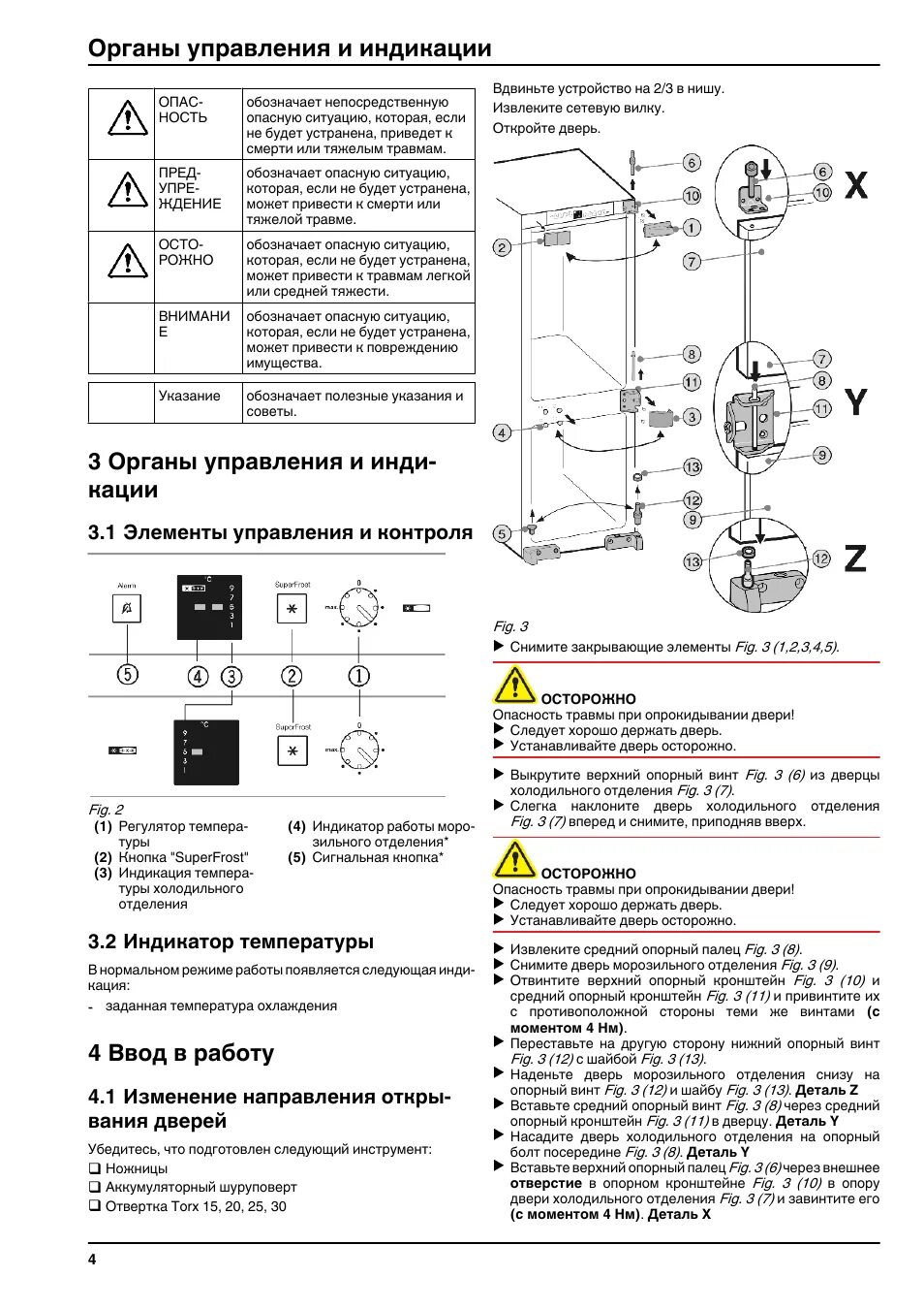 Холодильник liebherr инструкция по эксплуатации. Холодильник liebherr 5103 индикаторы ошибок. холодильник liebherr 6123 индикаторы ошибок. холодильник liebherr обозначения на дисплее. коды ошибок холодильника либхер.