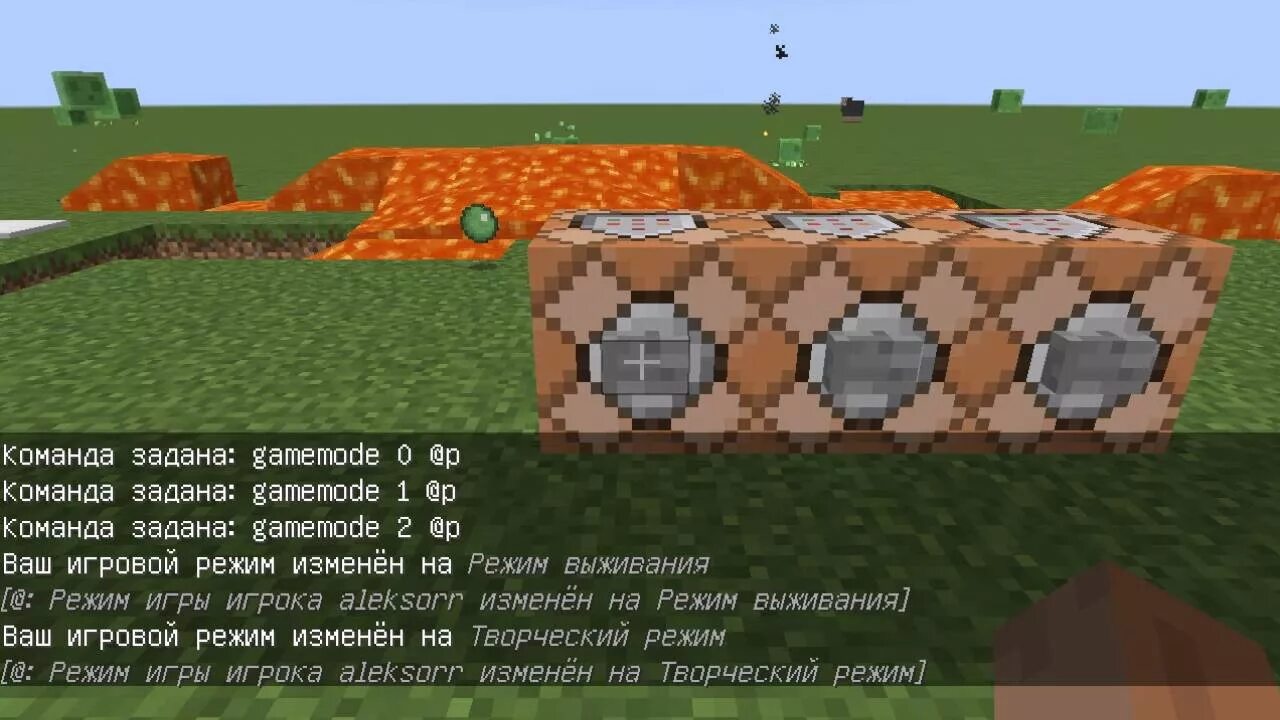 Команды майнкрафт Gamemode. Команды в МАЙНКРАФТЕ. Команда Gamemode 1. Команды для МАЙНКРАФТА. Команда для переключения режимов