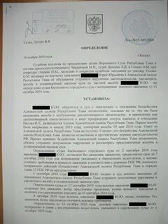 Судебная практика бездействия