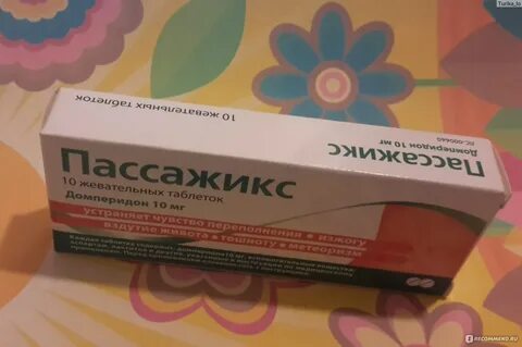 Пассажикс отзывы