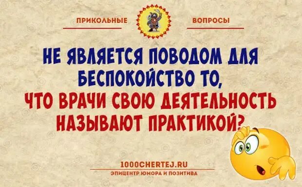 интересные веселые вопросы. конкурсы на день рождения. интересные вопросы. конкурсы с карточками для веселой компании. игра шуточный вопрос.