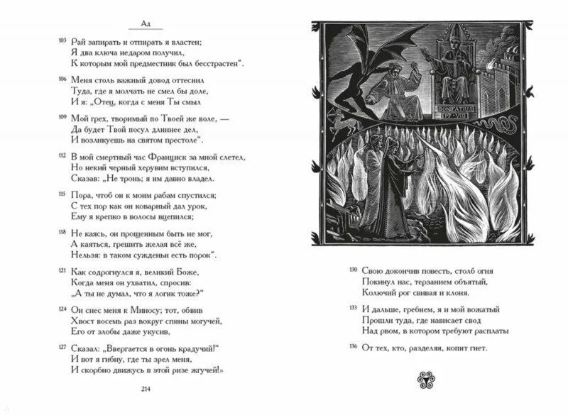 Божественная комедия краткое читательский дневник. Божественная комедия краткое читательский дневник. Структура божественной комедии данте. Данте божественная комедия презентация. Поэма данте комедия.