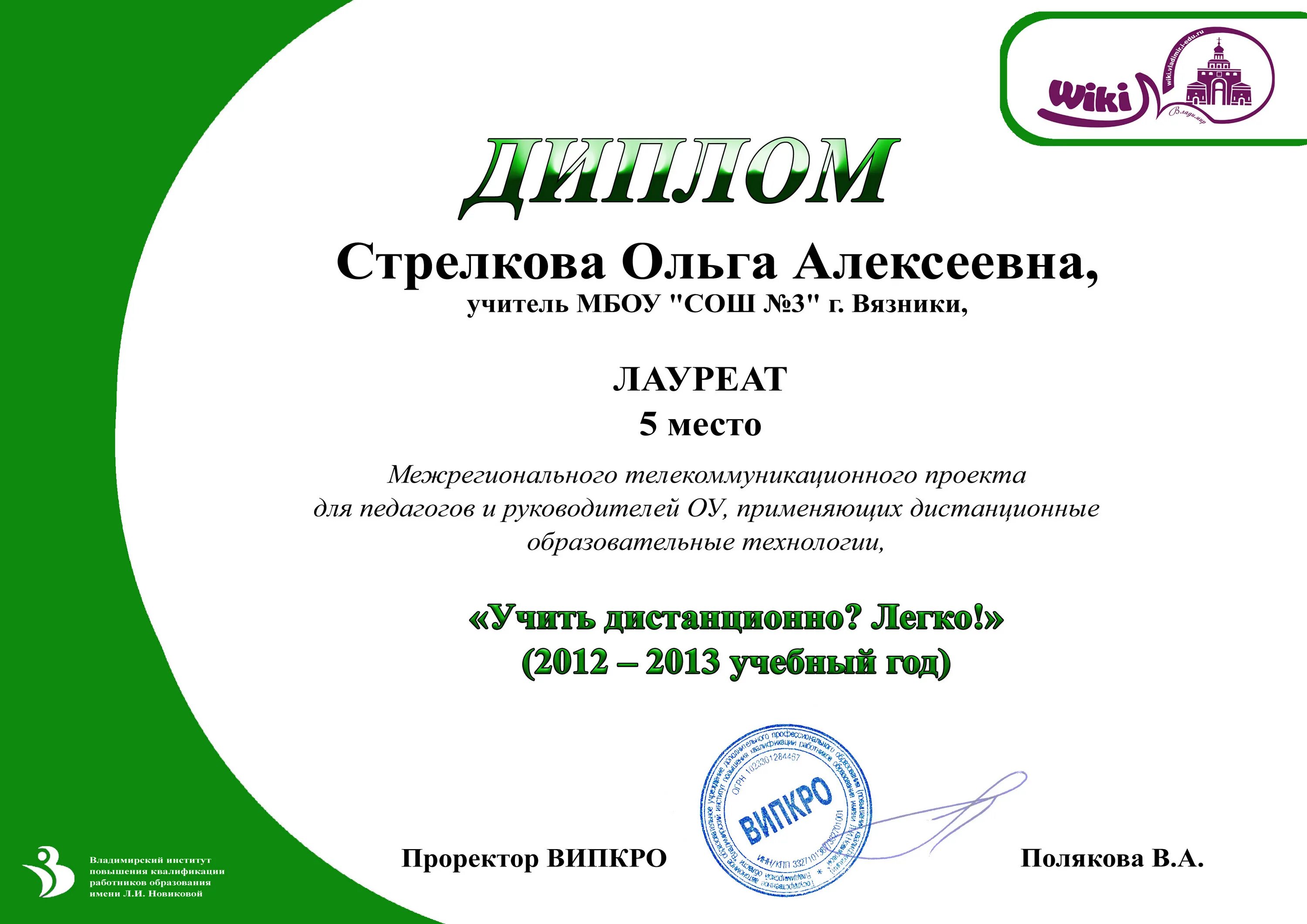 Конкурсы работников образования. Дистанционные конкурсы для педагогов. Сертификаты конкурс педагога. Сертификат об участии в конкурсе воспитателю. Участие педагогов в конкурсах.