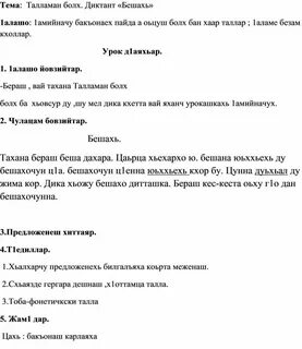Диктант на языках народов дагестана