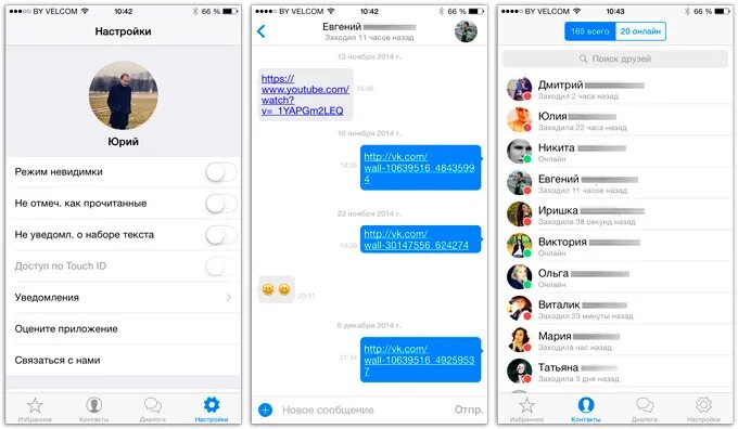 Приложения чтобы переписываться. ВК мессенджер для айфона. Приложение чтобы переписываться. Какое приложение позволяет общаться. Невидимка ВК для айфона.