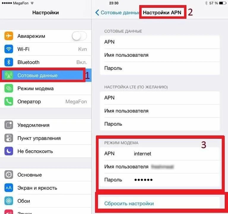 Айфон плохой мобильный интернет. Настройки apn МЕГАФОН. Настройки АПН. Megafon apn настройки. Apn МЕГАФОН режим модема айфон.