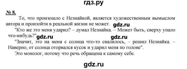 Быстрова 8 класс читать. Русский язык 8 класс Быстрова упражнение 107. Быстрова 8 класс упражнение 11.