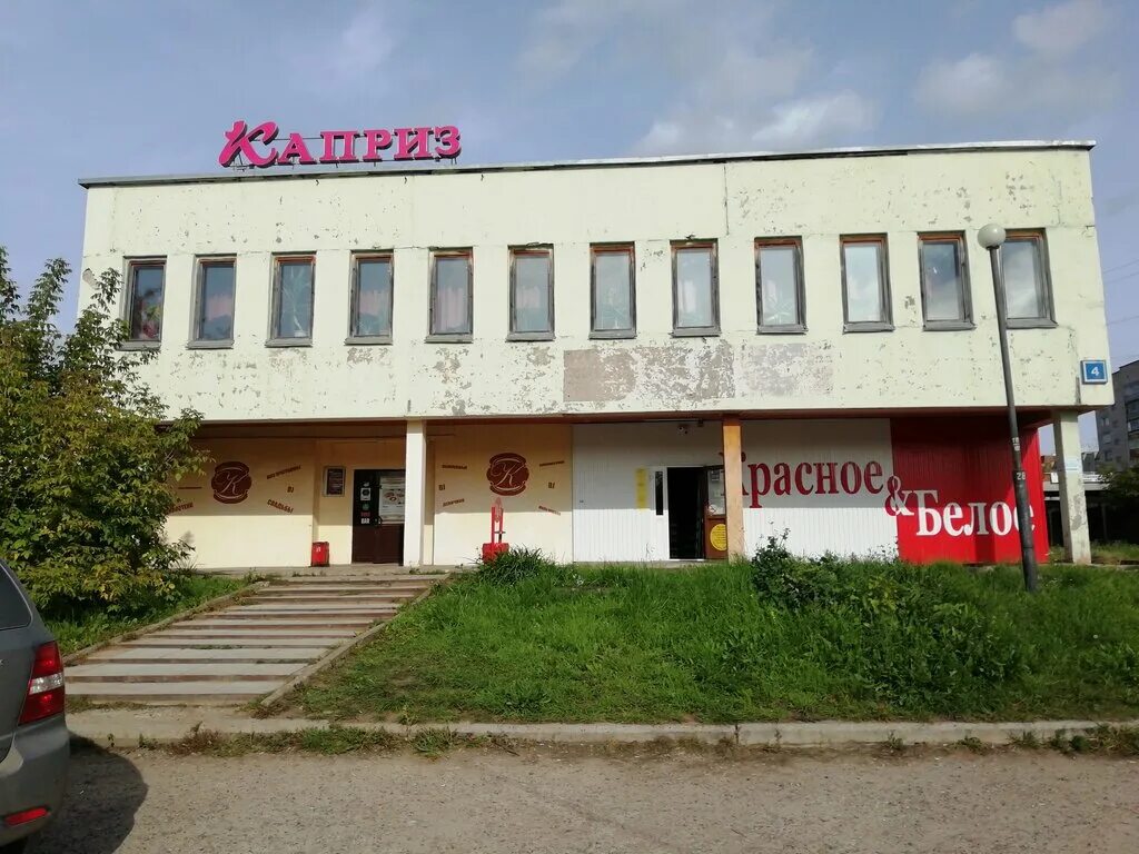 Кирово-чепецк 60 лет октября 17. Ленина 184 к4 киров. Кирово чепецк 60 лет октября 1/2. Красное и белое кирово чепецк. Красное и белое кирово чепецк.