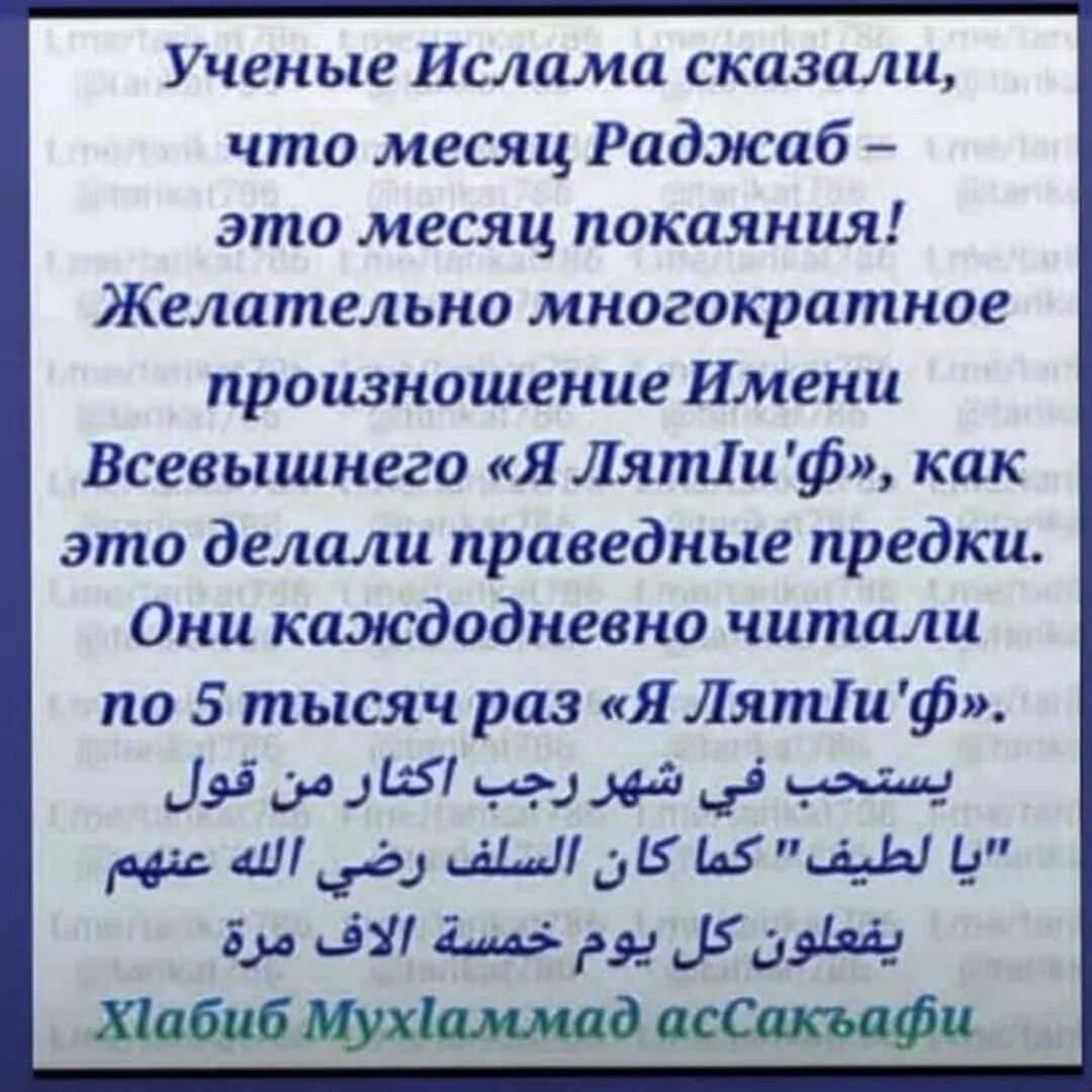 Месяц раджаб в исламе как поститься. Месяц раджаб. раджаб месяц всевышнего. месяц раджаб в исламе. месяц раджаб в 2025.