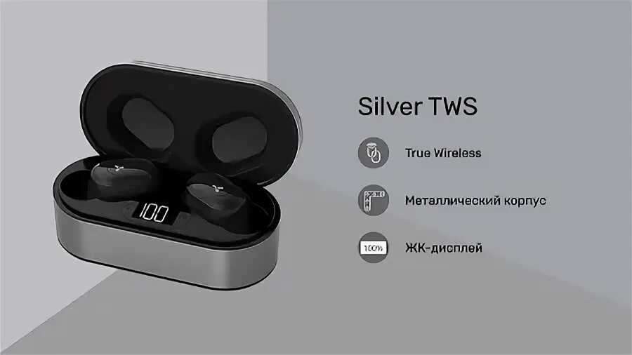 Silver TWS беспроводные наушники. Наушники Сильвер TWS. Наушники ACCESSTYLE Silver TWS. Наушники Spicy TWS. Tws почему