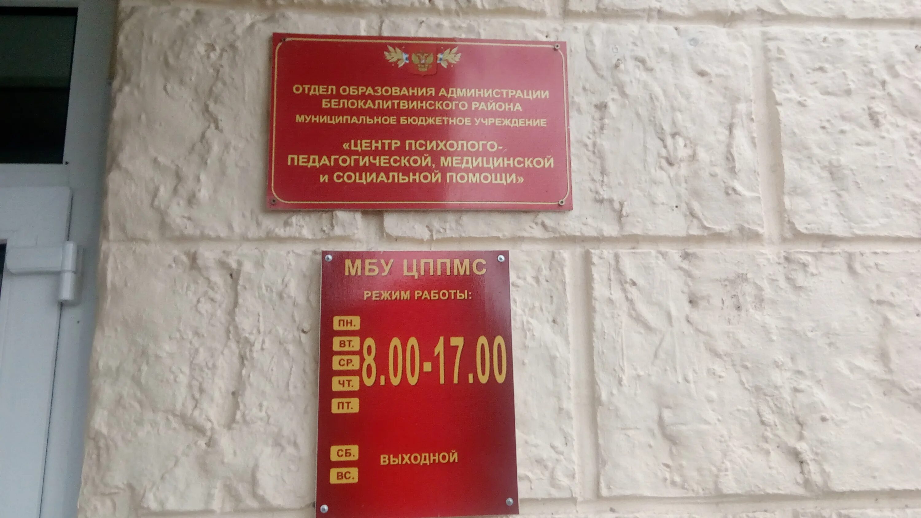 Муниципальное бюджетное учреждение центр психолого педагогической. Луначарского 26 калуга. Мбу центр психолого-педагогической, медицинской и социальной помощи. Центр психолого-педагогической медицинской и социальной помощи. Халтурина 10 рязань детский приют.