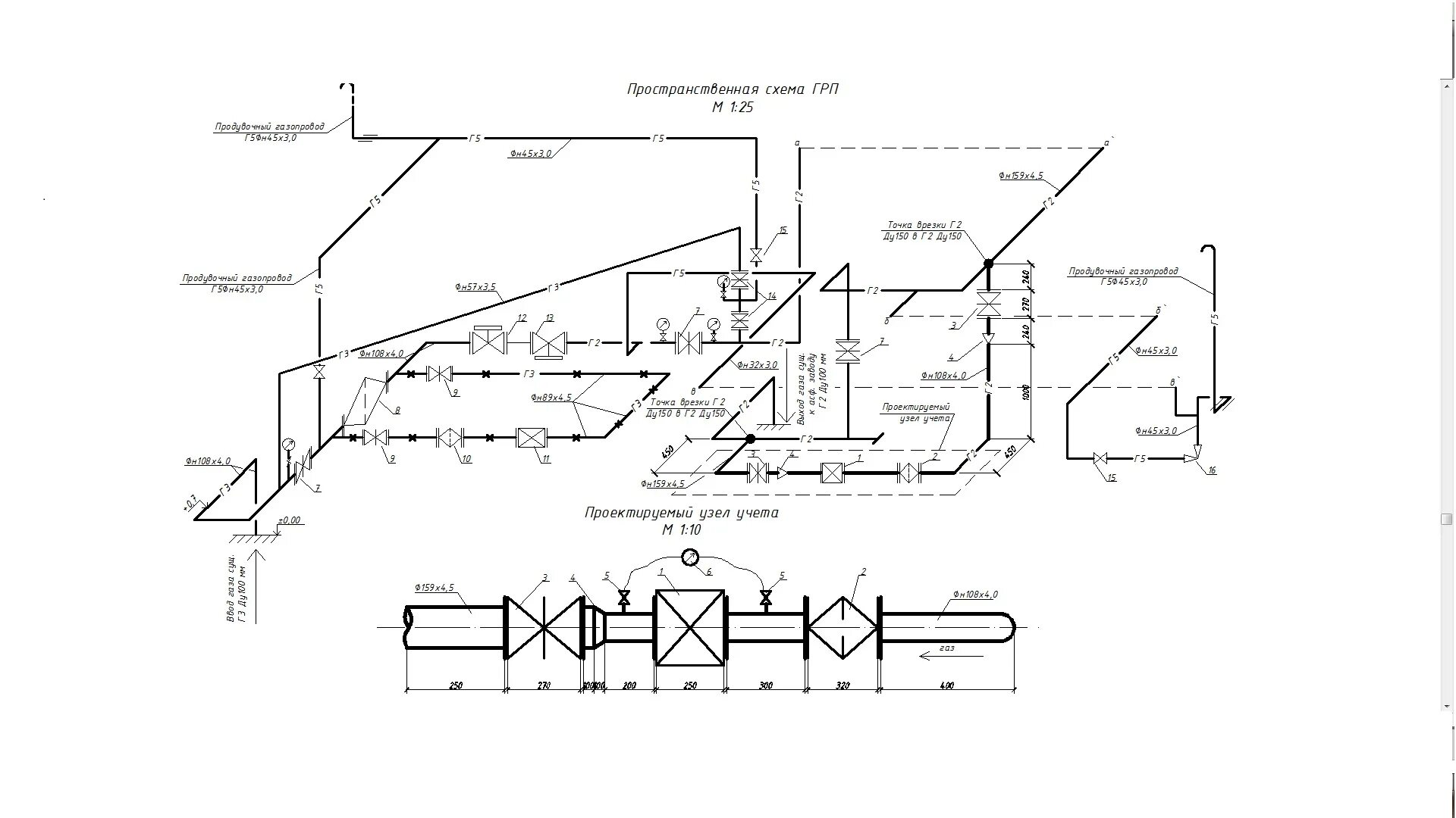 Схема ПРГ газоснабжение. Сварочная монтажная схема внутреннего газопровода. Всасывающий трубопровод ду530 чертеж. Чертеж прокладка магистрального газопровода.