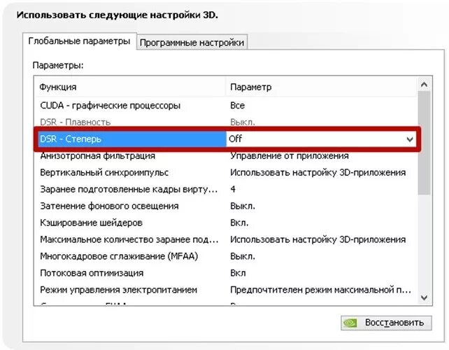 Как отключить графику процессора