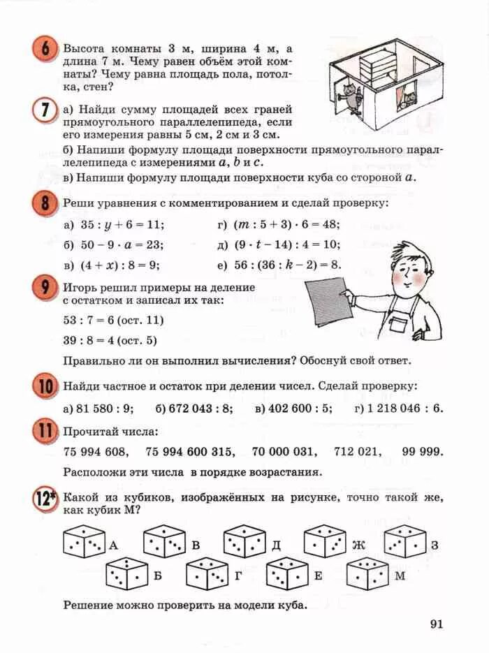 Врп по математике