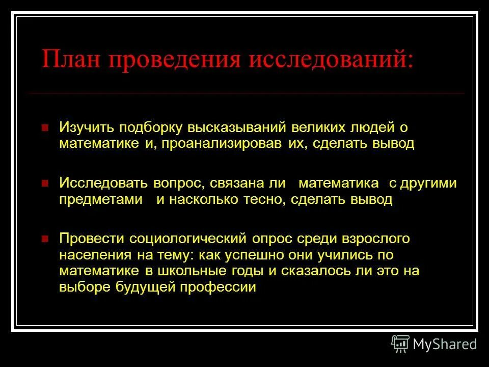 План текста рассуждения. Цитаты про планирование. План текста рассуждения. План высказывание. План высказывание.