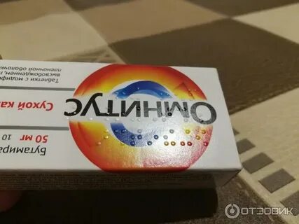 Омнитус таб