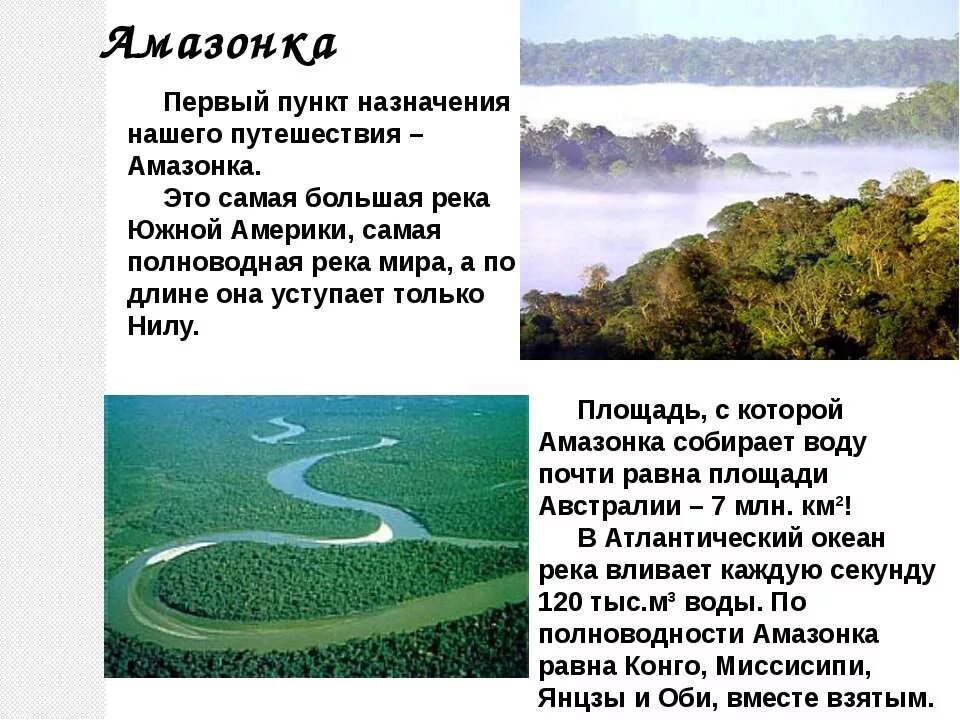 река ориноко презентация. внутренние воды бразилии. какие реки и озера в южной америке. ркуии озера южной америки. описание озера титикака.