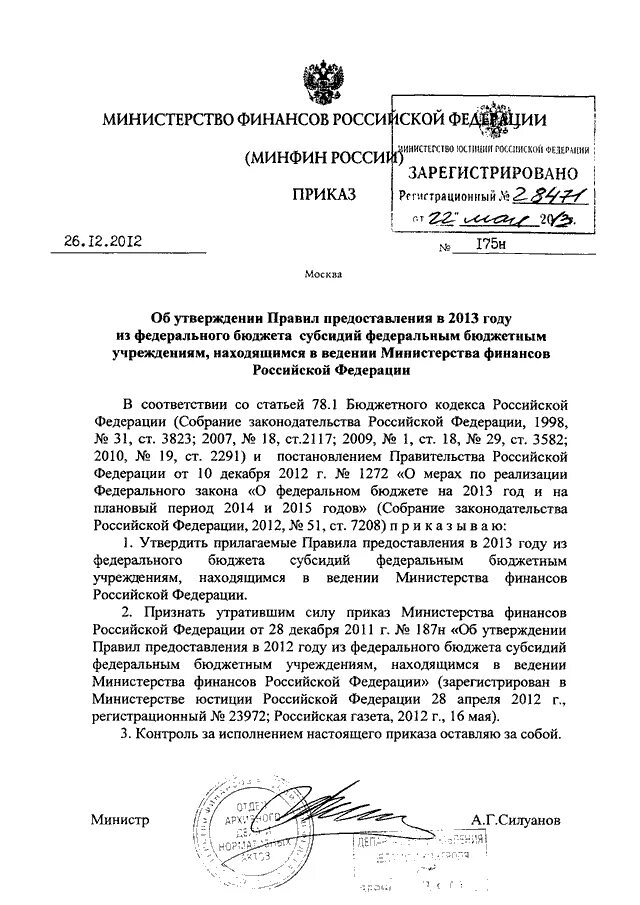 Приказ министерства финансов россии. Приказ Минфина РФ от 31.10.2000 № 94н кратко о чем.