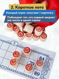 1526 тираж не выпавшие бочонки